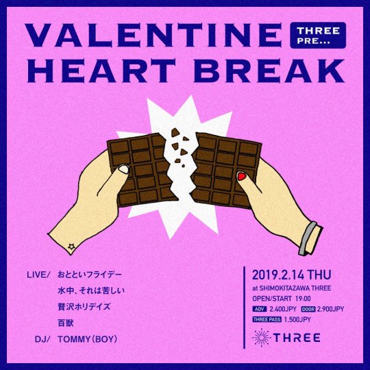 VALENTINE HEART BREAK フライヤー