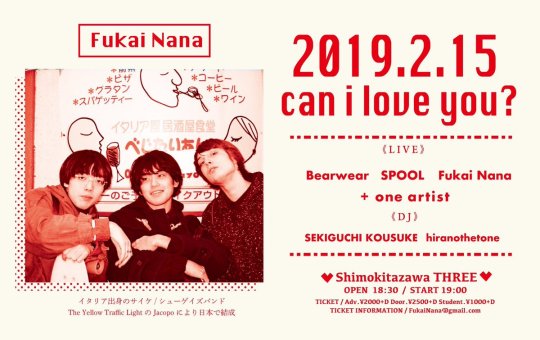Fukai Nana presents "can i love you?“ フライヤー