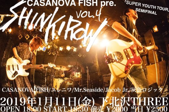 CASANOVA FISH pre. フライヤー