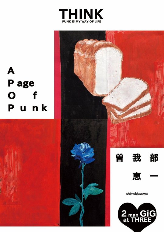 PunkIsmyWayOfLife~Think~パンと薔薇 フライヤー