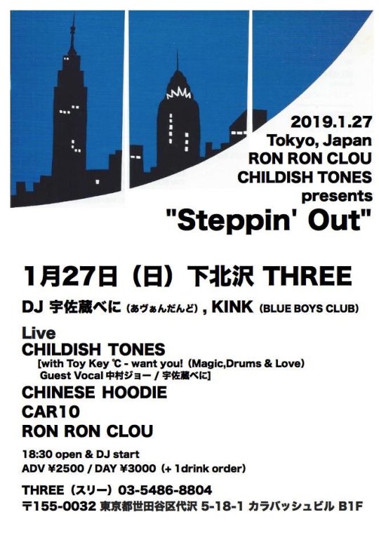 "Steppin Out” フライヤー