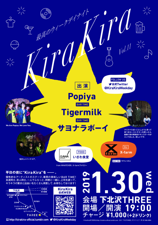 Kira Kira フライヤー