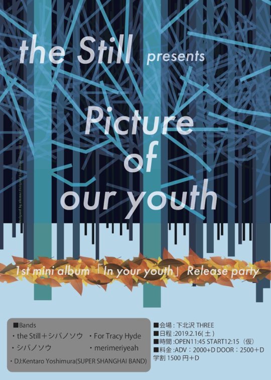 the Still「In your youth」release party フライヤー