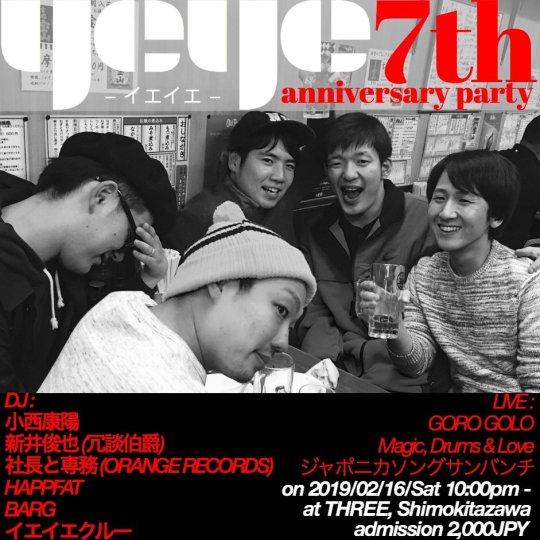 イエイエ 7th anniversary party フライヤー