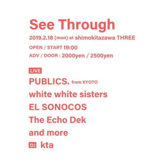 See Through フライヤー