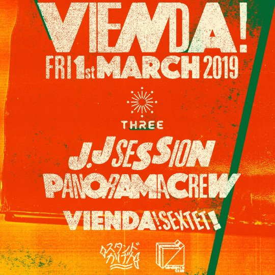 Vienda! フライヤー