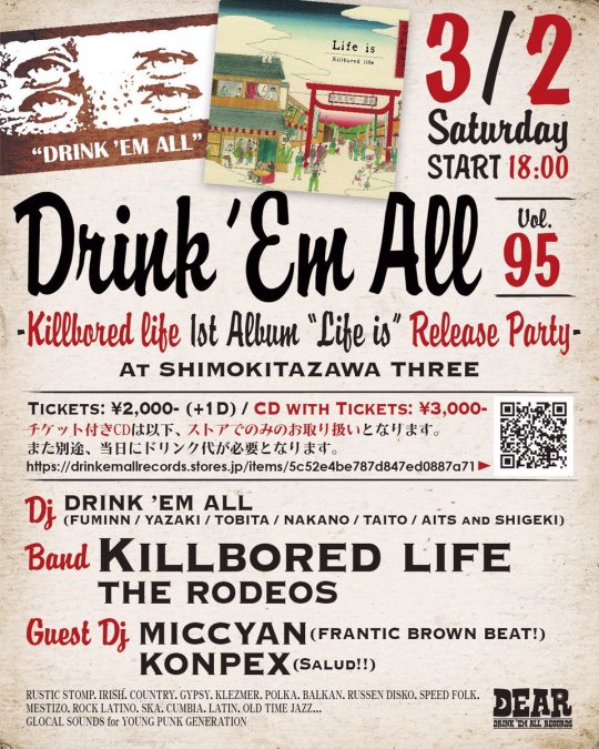 DRINK ‘EM ALL -Killbored life 1st Album Release Party- フライヤー