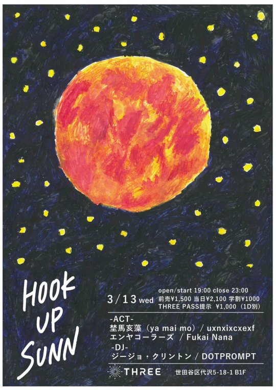 HOOK UP SUNN フライヤー