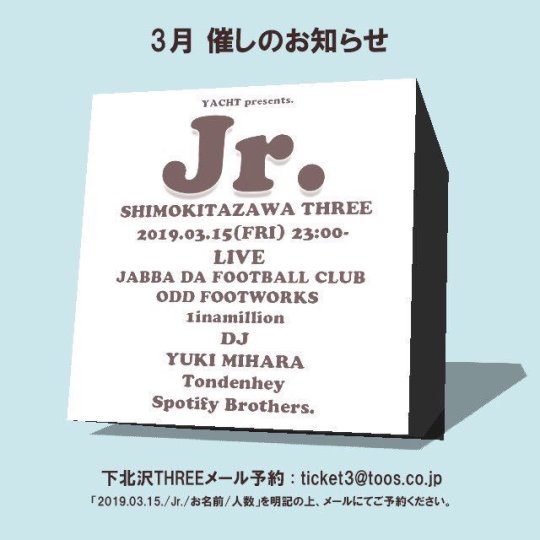 YACHT pre. “Jr.” E フライヤー