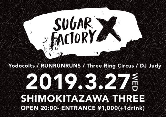 SUGAR FACTORY X フライヤー