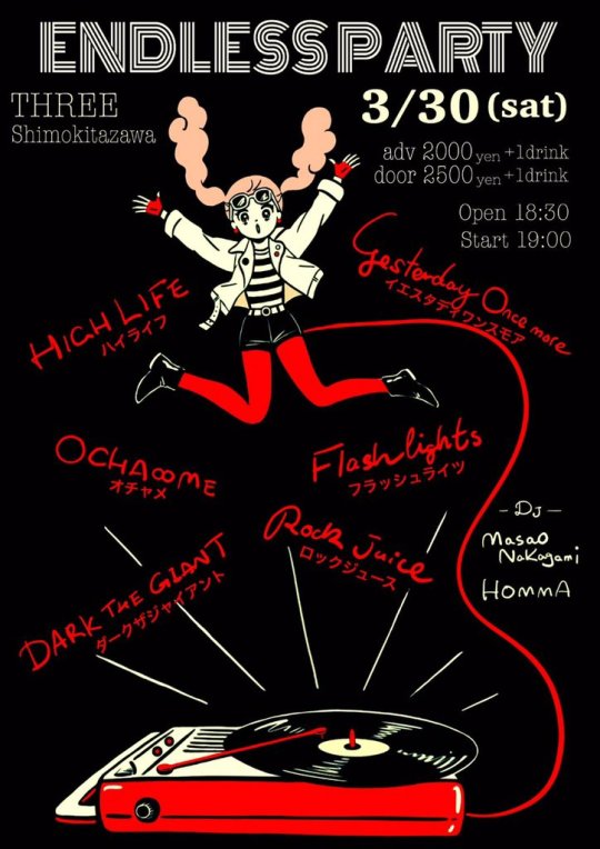 “ENDLESS PARTY" フライヤー
