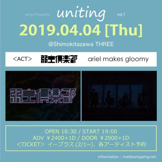 amg presents uniting vol.1 フライヤー