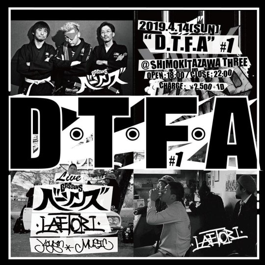 『D・T・F・A』 フライヤー