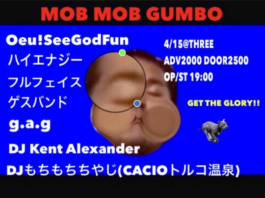 MOB MOB GUMBO フライヤー