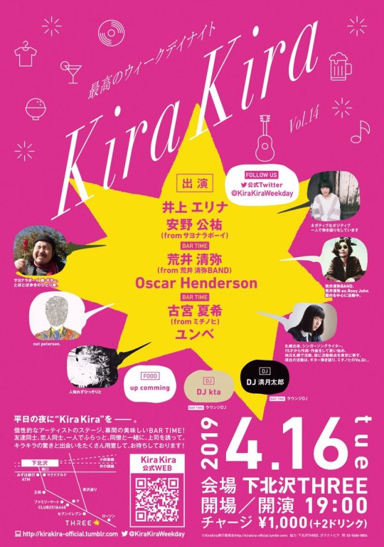 〝Kira Kira Vol.14〟 フライヤー