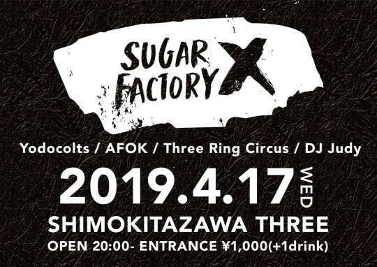 SUGAR FACTORY X フライヤー