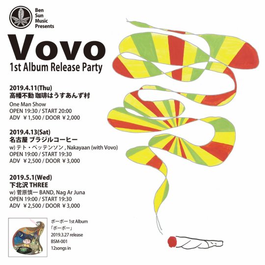 Vovo 1st Album Release Party フライヤー