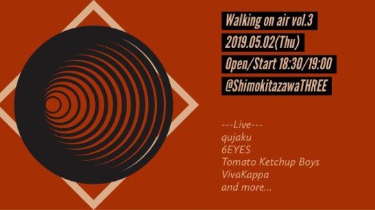 “Walking on air vol.3" フライヤー