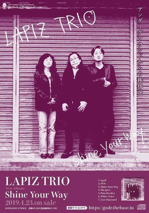 LAPIZ TRIO (CD発売ライブコンサート 下北沢) フライヤー