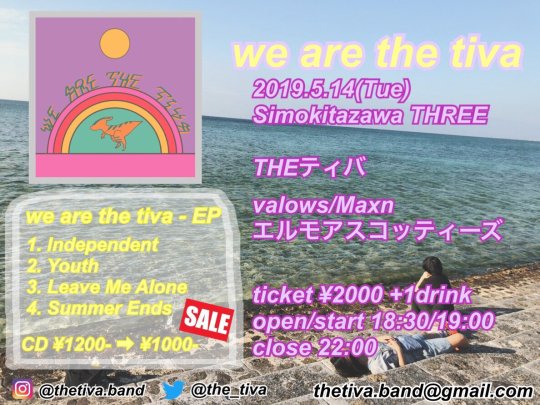 『we are the tiva』 フライヤー