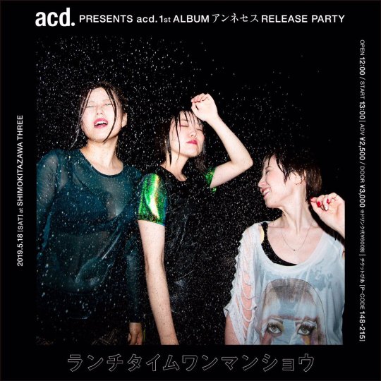 acd.ランチタイムワンマンショウ フライヤー