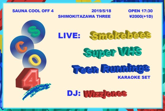 SAUNA COOL OFF 4 フライヤー