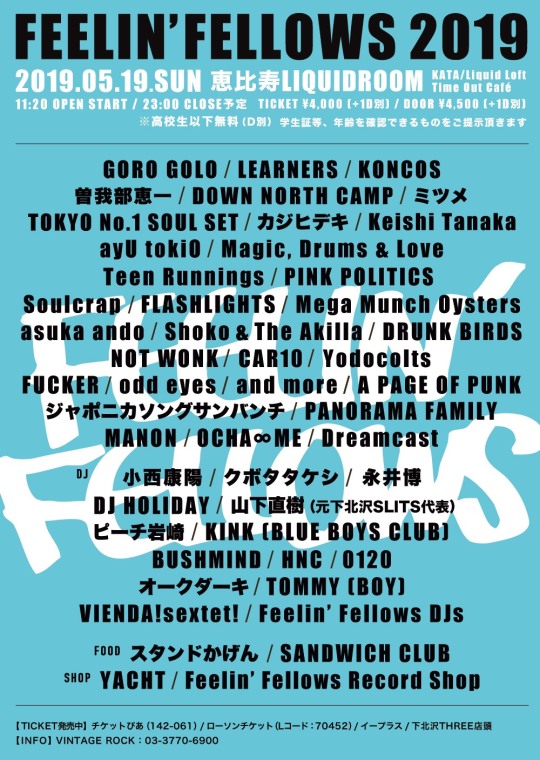 OFF フライヤー