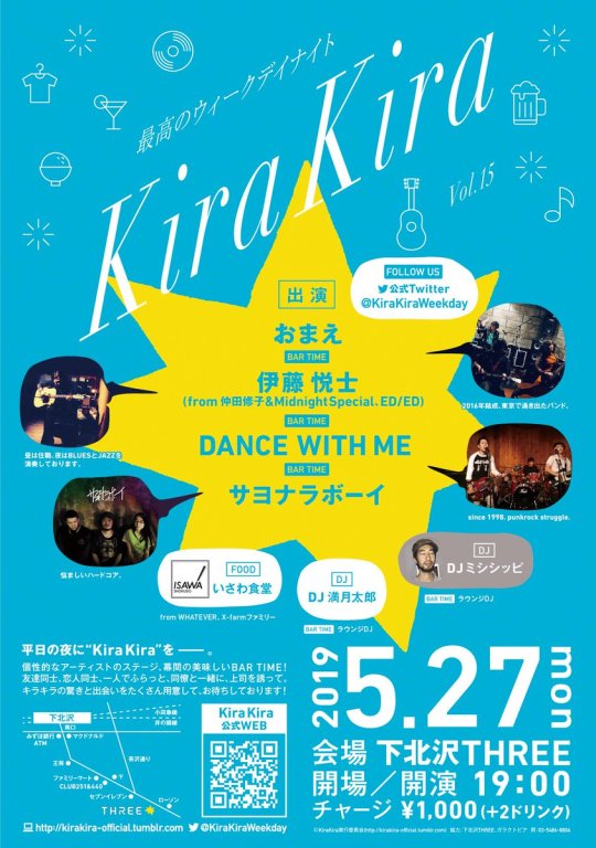 『Kira Kira Vol.15』 フライヤー