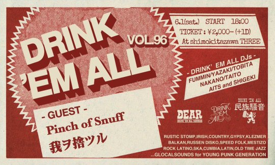"DRINK ‘EM ALL vol.96" フライヤー