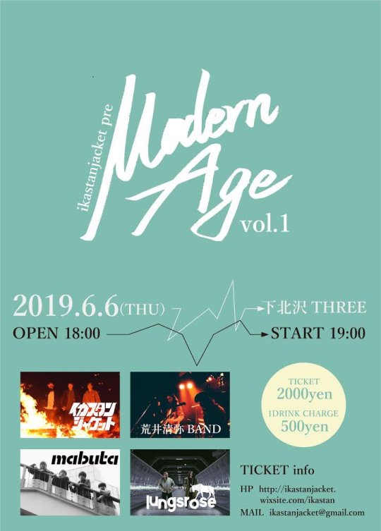 「Modern Age」 フライヤー
