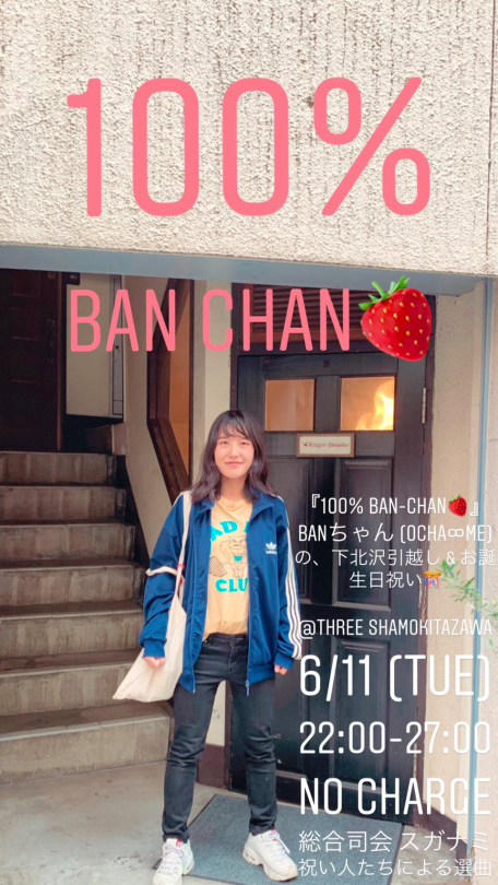 『100% ban-chan🍓』 フライヤー