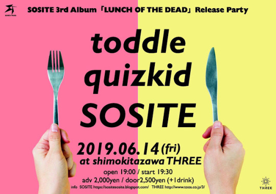 SOSITE 3rd Album「LUNCH OF THE DEAD」Release Party フライヤー