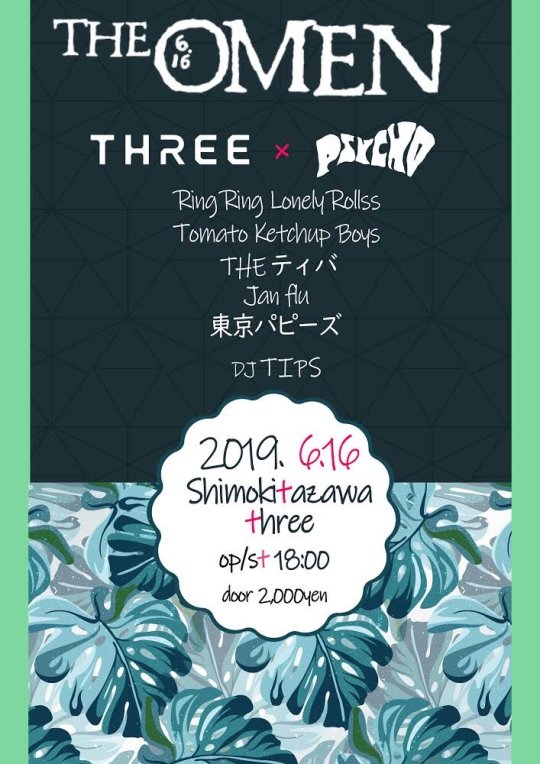 THREE × PSYCHO pre. フライヤー