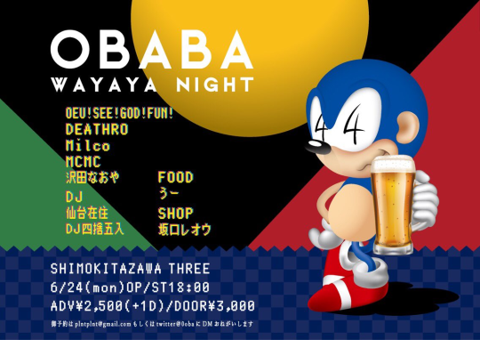 『オババわややナイト』 フライヤー