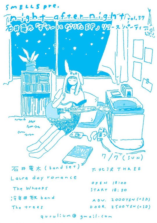 SMELLS pre.『night after night vol.37』 フライヤー