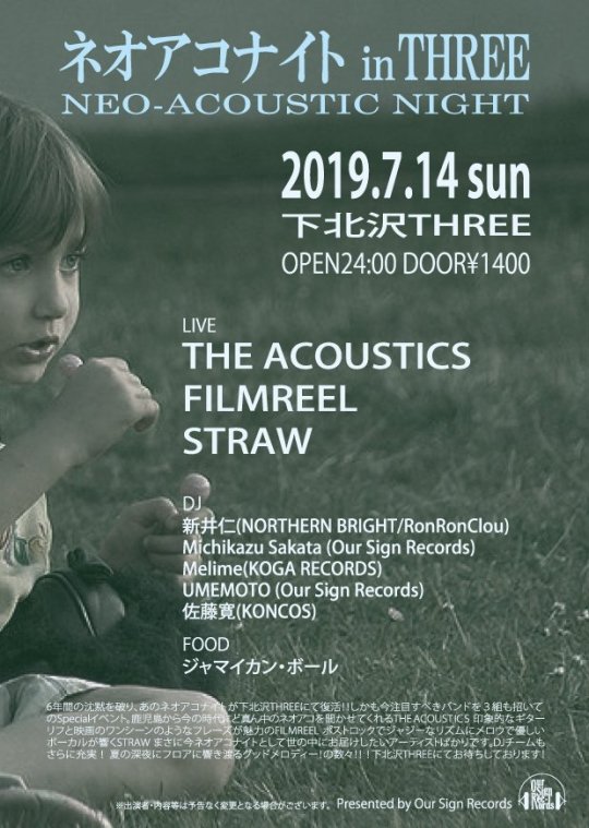 ネオアコナイトinTHREE フライヤー