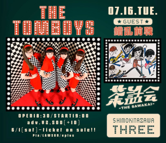 THE TOMBOYS pre. 茶話会〜THE SAWAKAI〜 フライヤー