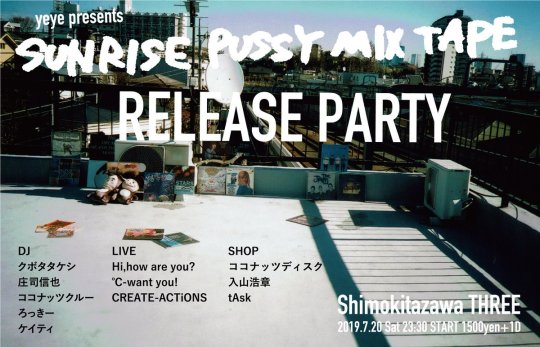 イエイエ presents “sunrise pussy” フライヤー