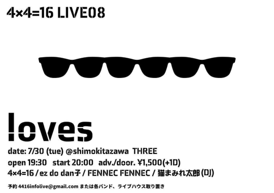 4×4=16 LIVE08 「loves」 フライヤー
