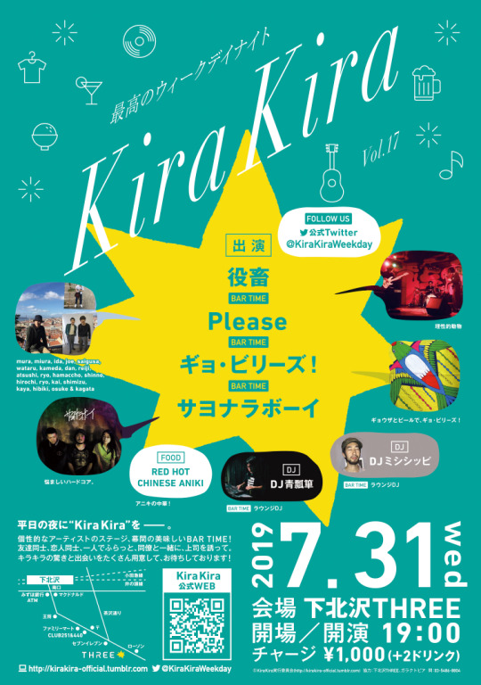 “Kira Kira Vol.17′′ フライヤー