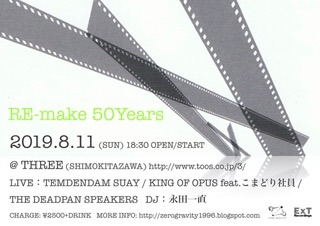 RE-make 50 Years フライヤー