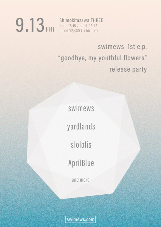 swimews 1st e.p. フライヤー