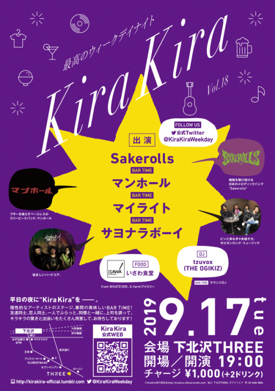 『Kira Kira Vol.18』 フライヤー