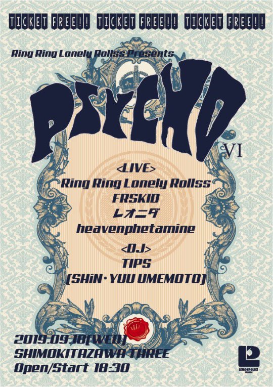 PSYCHO Vol.VI フライヤー