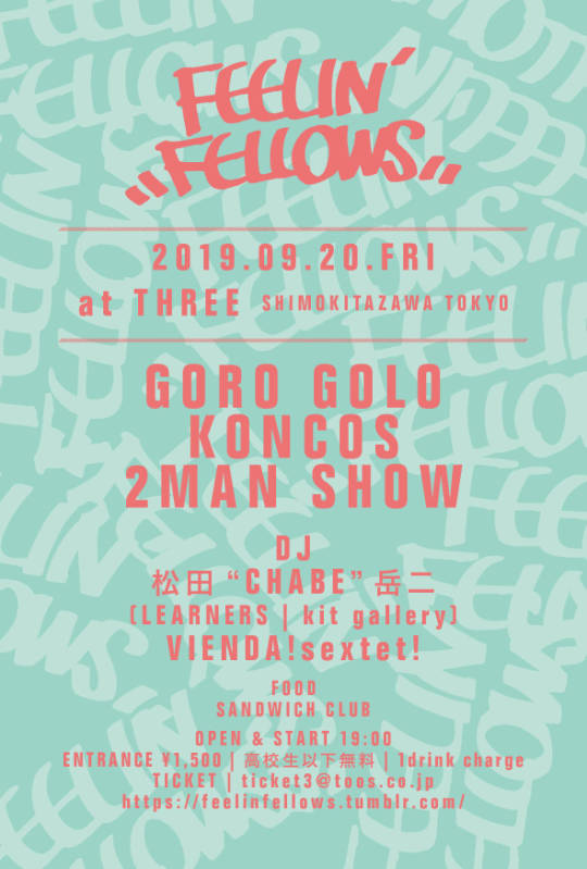 FEELIN’ FELLOWS フライヤー