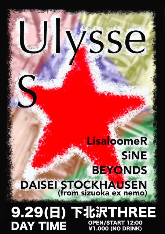 LisaloomeR presents〜Ulysses〜 フライヤー
