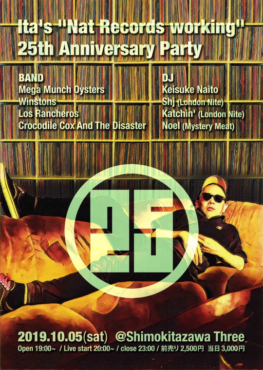 Ita’s “Nat Records working” 25th Anniversary Party フライヤー
