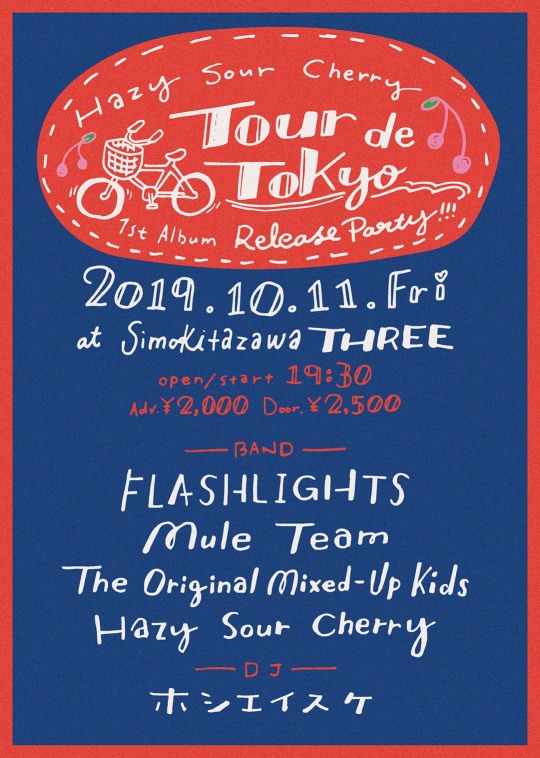 Hazy Sour Cherry 1st Album フライヤー