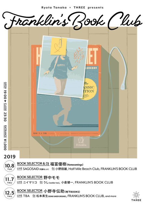 BOOK SELECTOR:野中モモ フライヤー