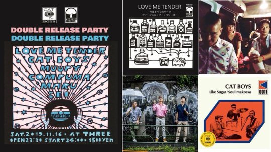 LOVE ME TENDER フライヤー
